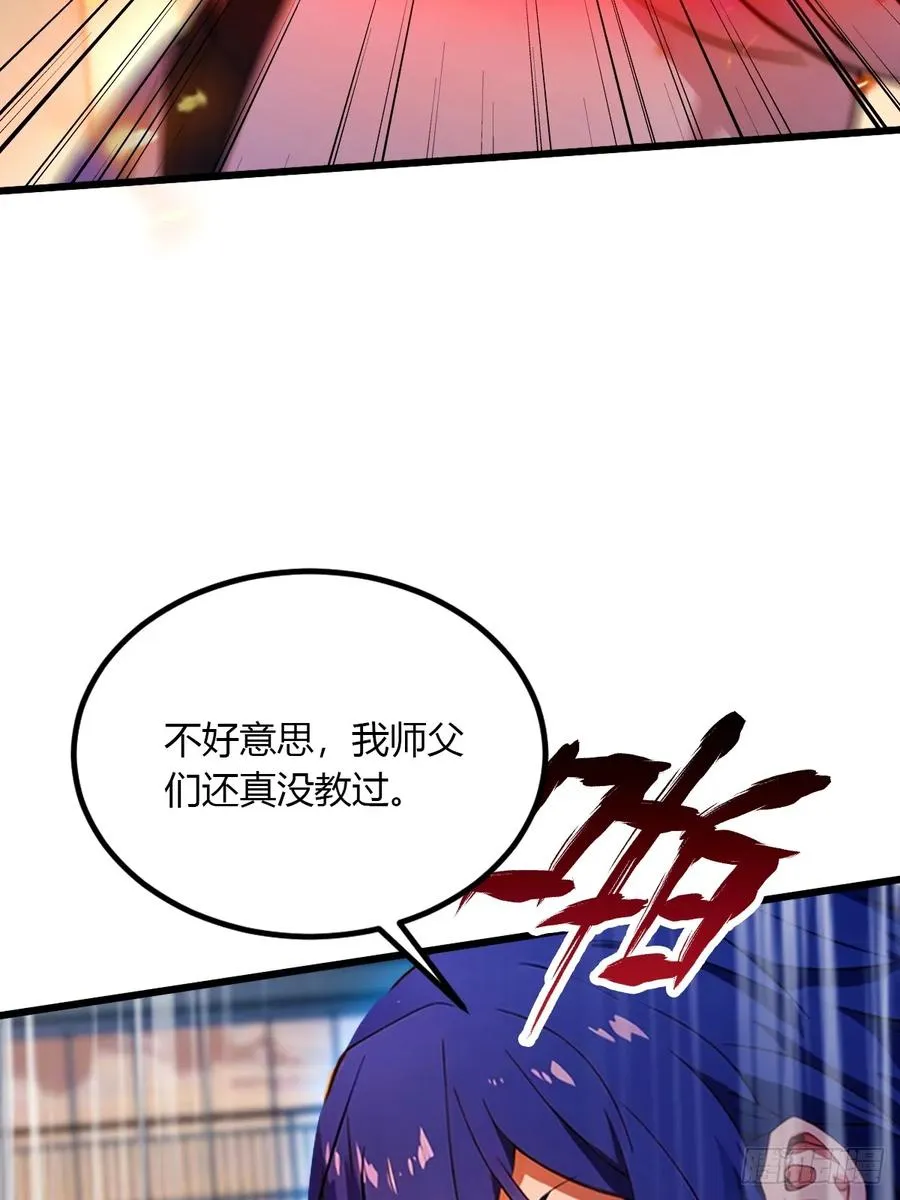 第52话 这种水平也敢来踢馆 第57页
