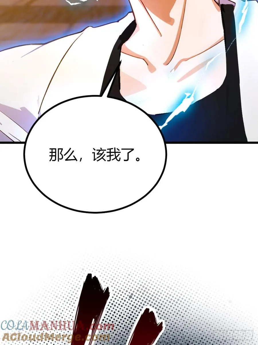 第53话 大招？一个平A秒了 第4页
