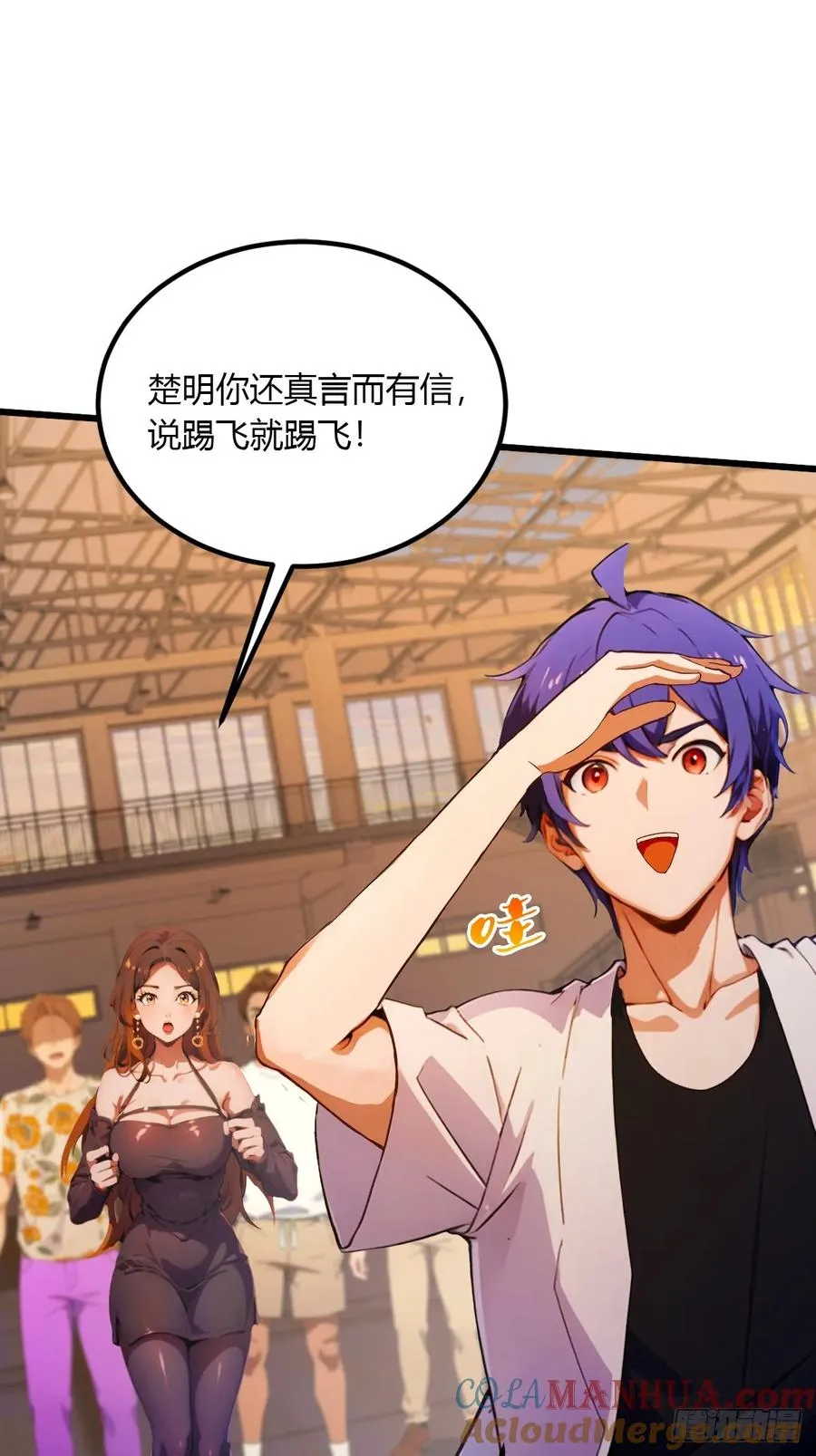 第53话 大招？一个平A秒了 第10页