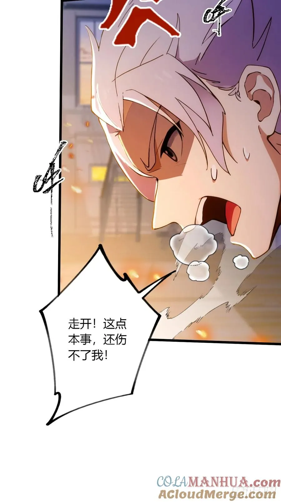 第53话 大招？一个平A秒了 第13页