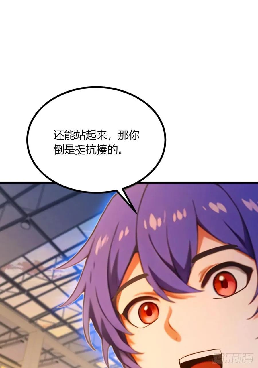 第53话 大招？一个平A秒了 第17页