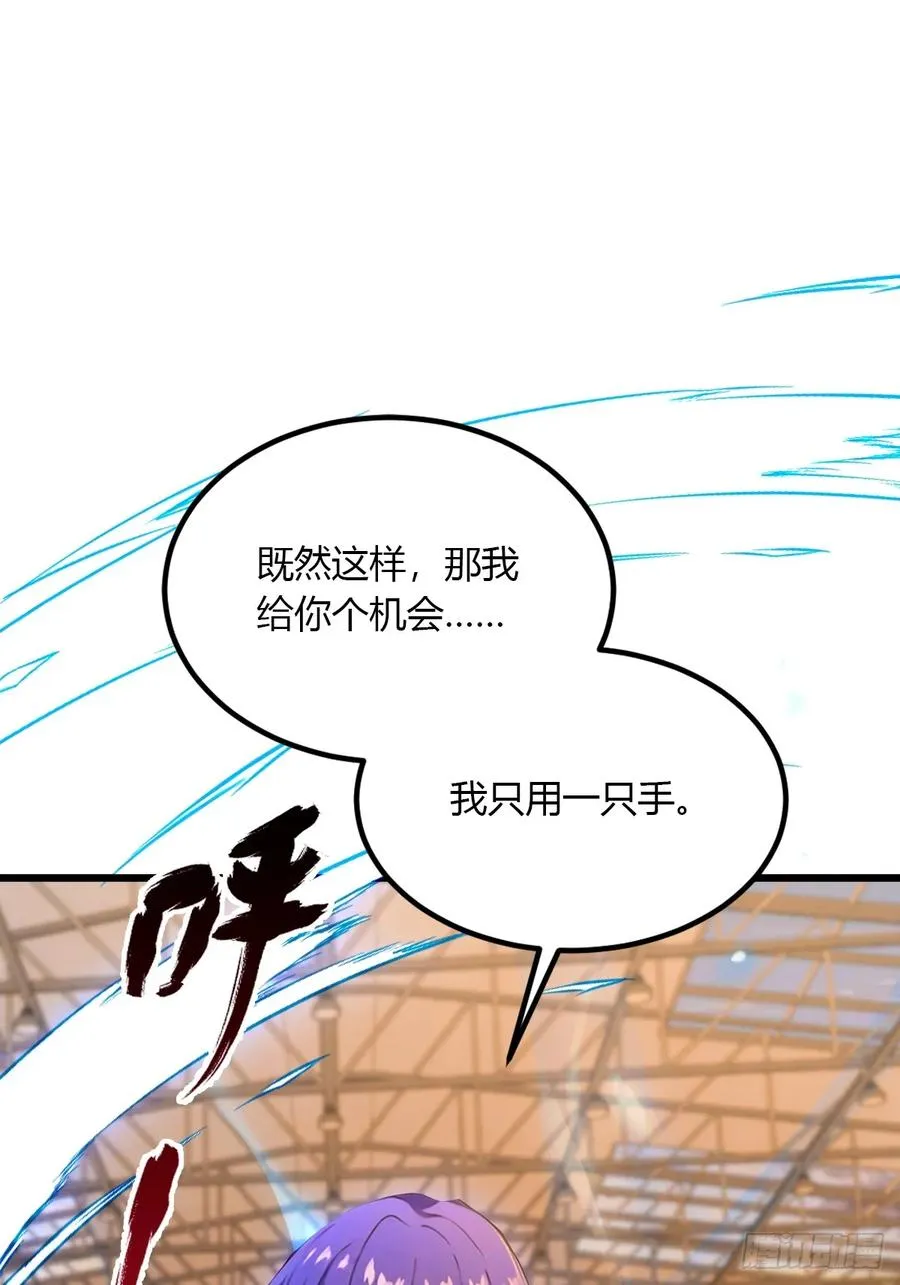 第53话 大招？一个平A秒了 第21页