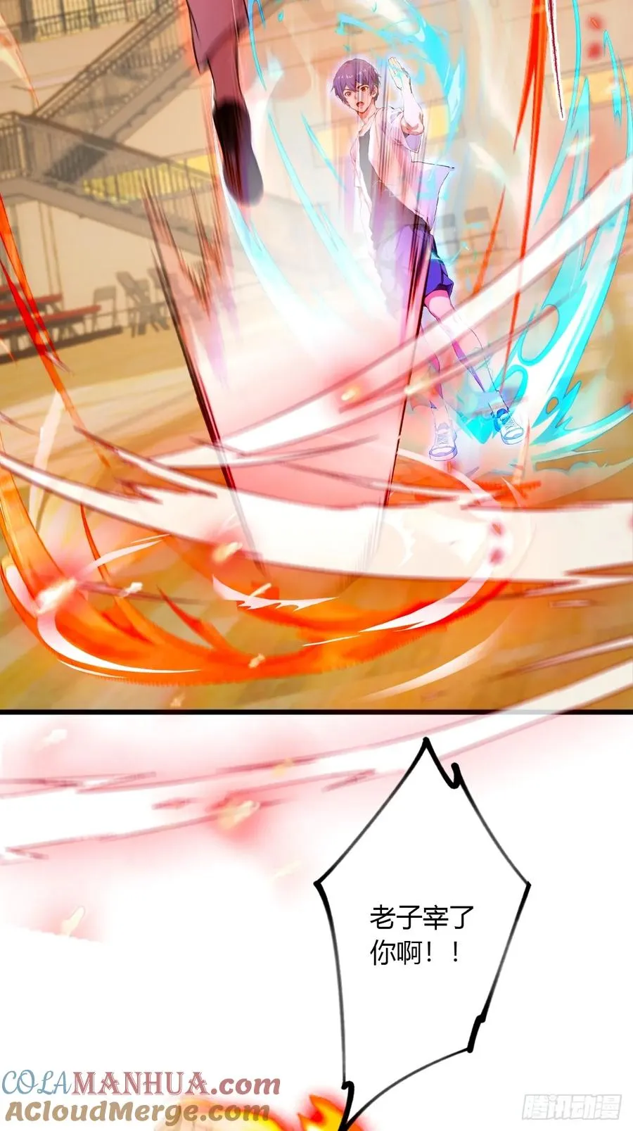 第53话 大招？一个平A秒了 第25页