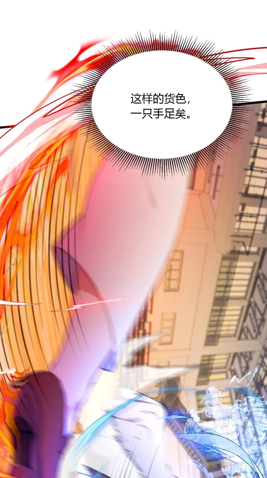 第53话 大招？一个平A秒了 第30页