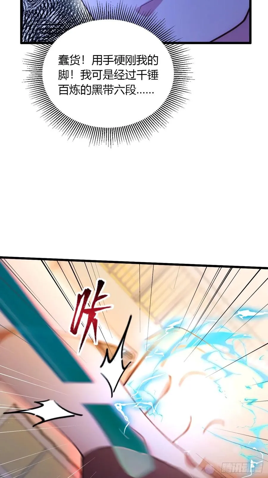 第53话 大招？一个平A秒了 第32页