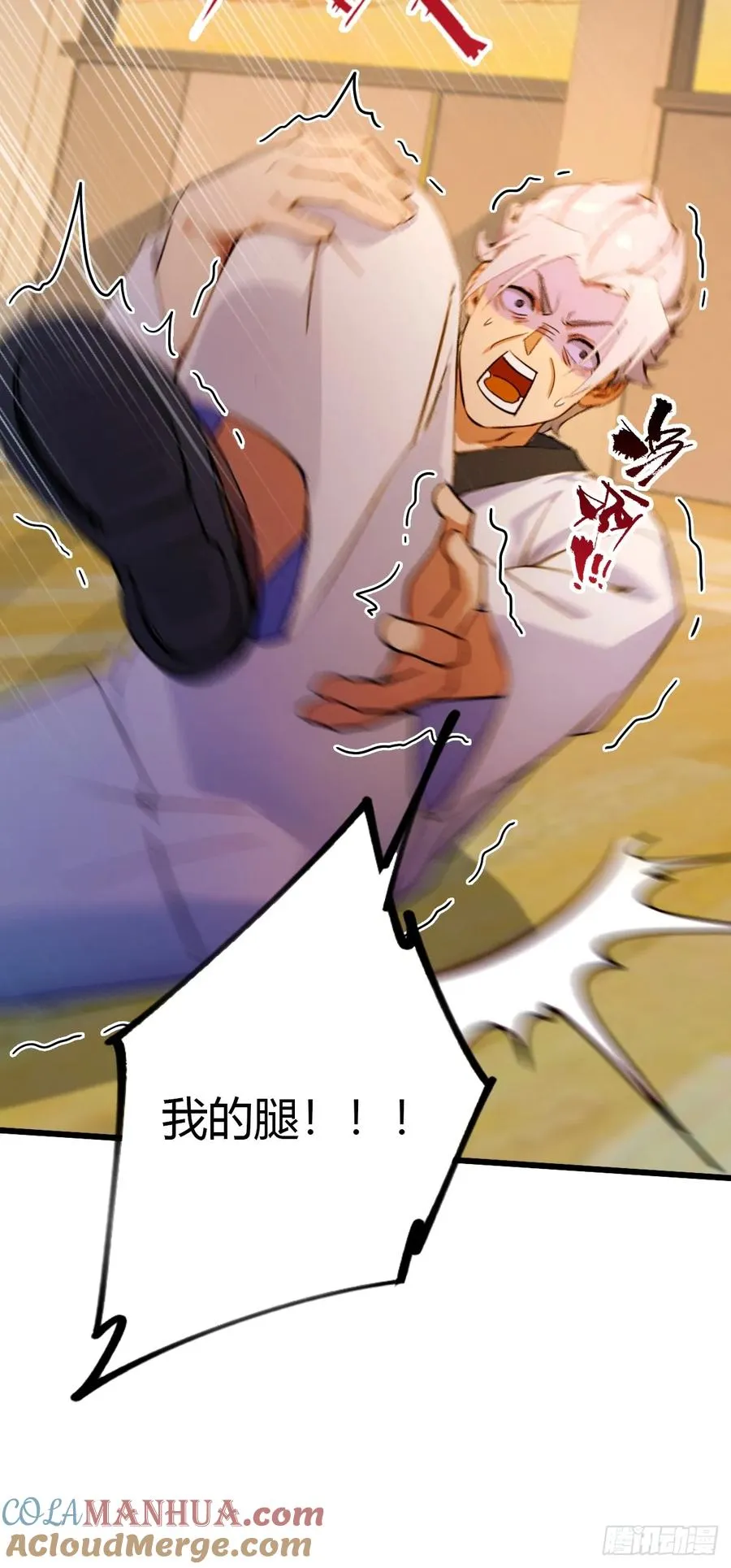 第53话 大招？一个平A秒了 第34页