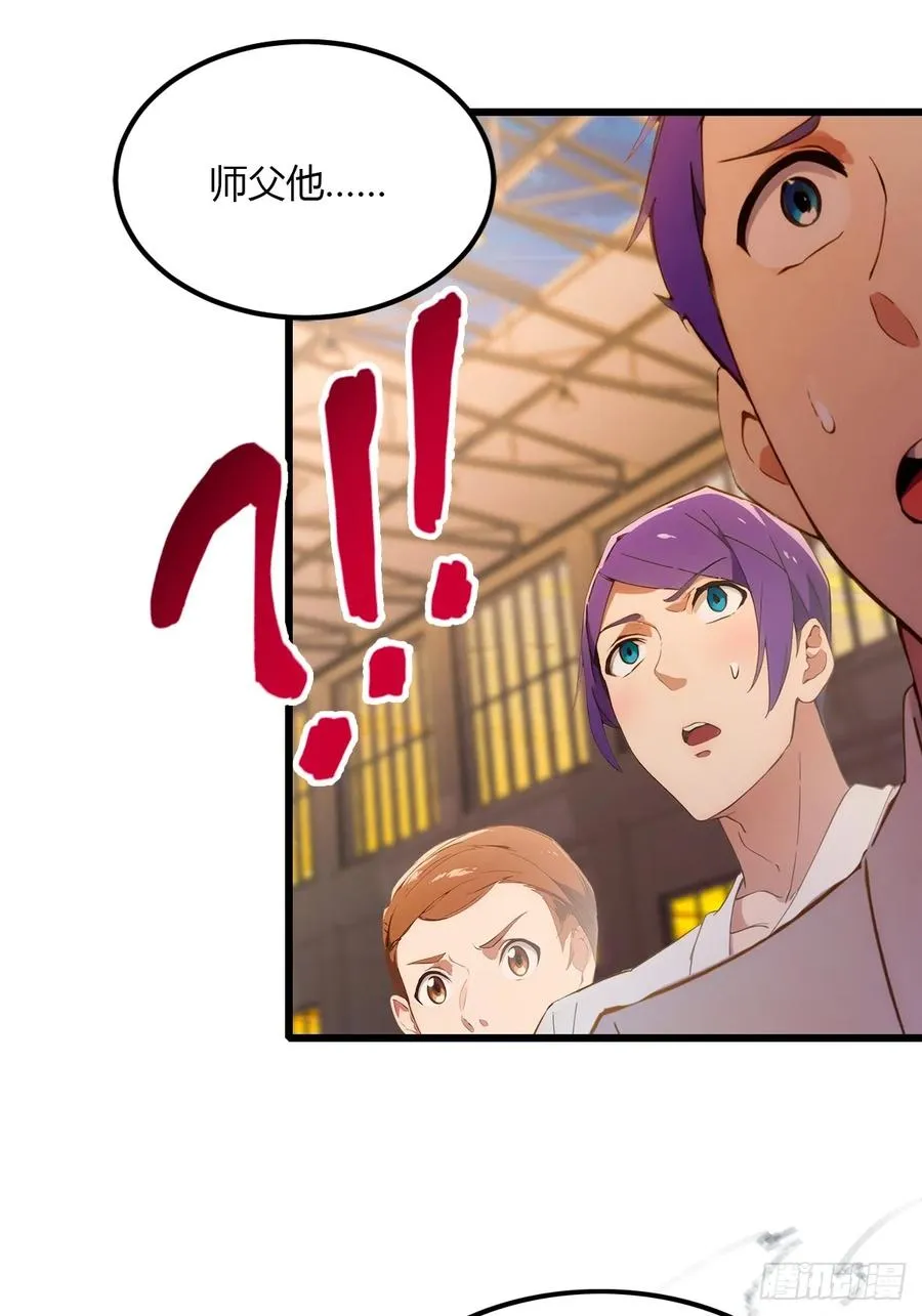 第53话 大招？一个平A秒了 第35页