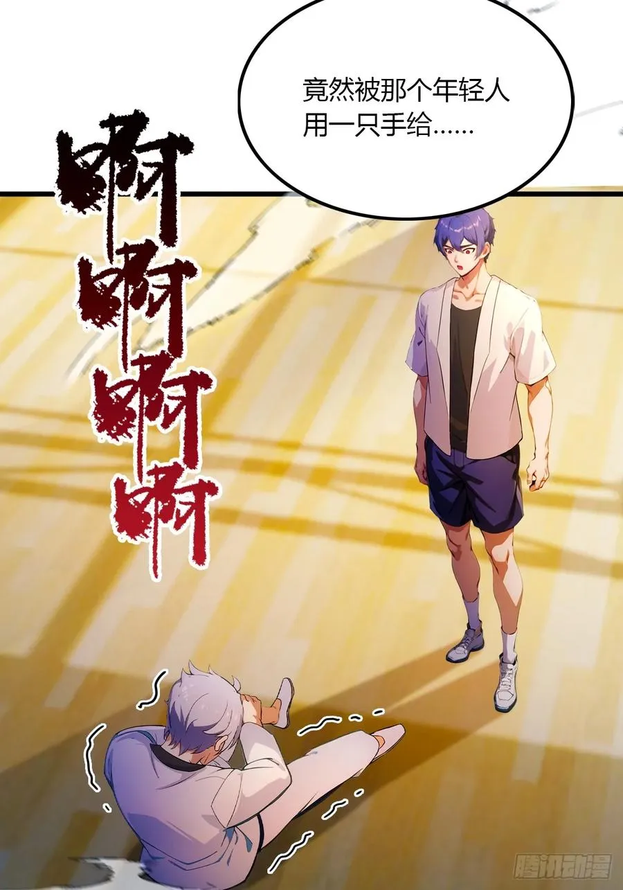 第53话 大招？一个平A秒了 第36页