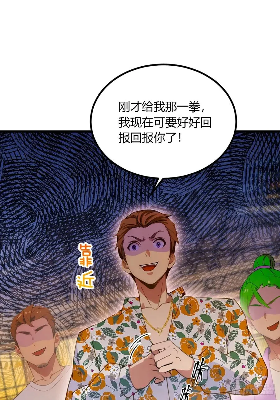 第53话 大招？一个平A秒了 第41页