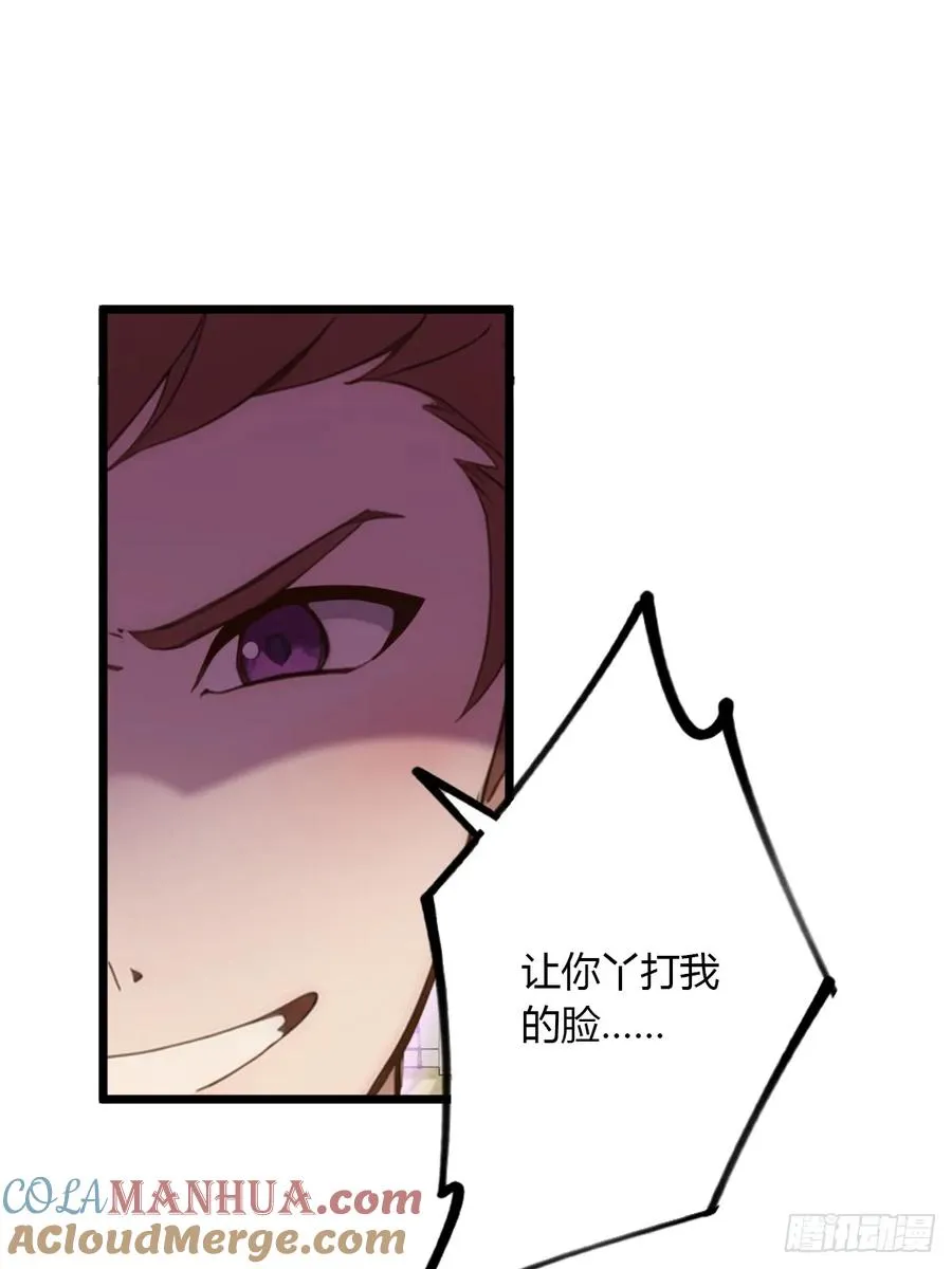 第53话 大招？一个平A秒了 第43页