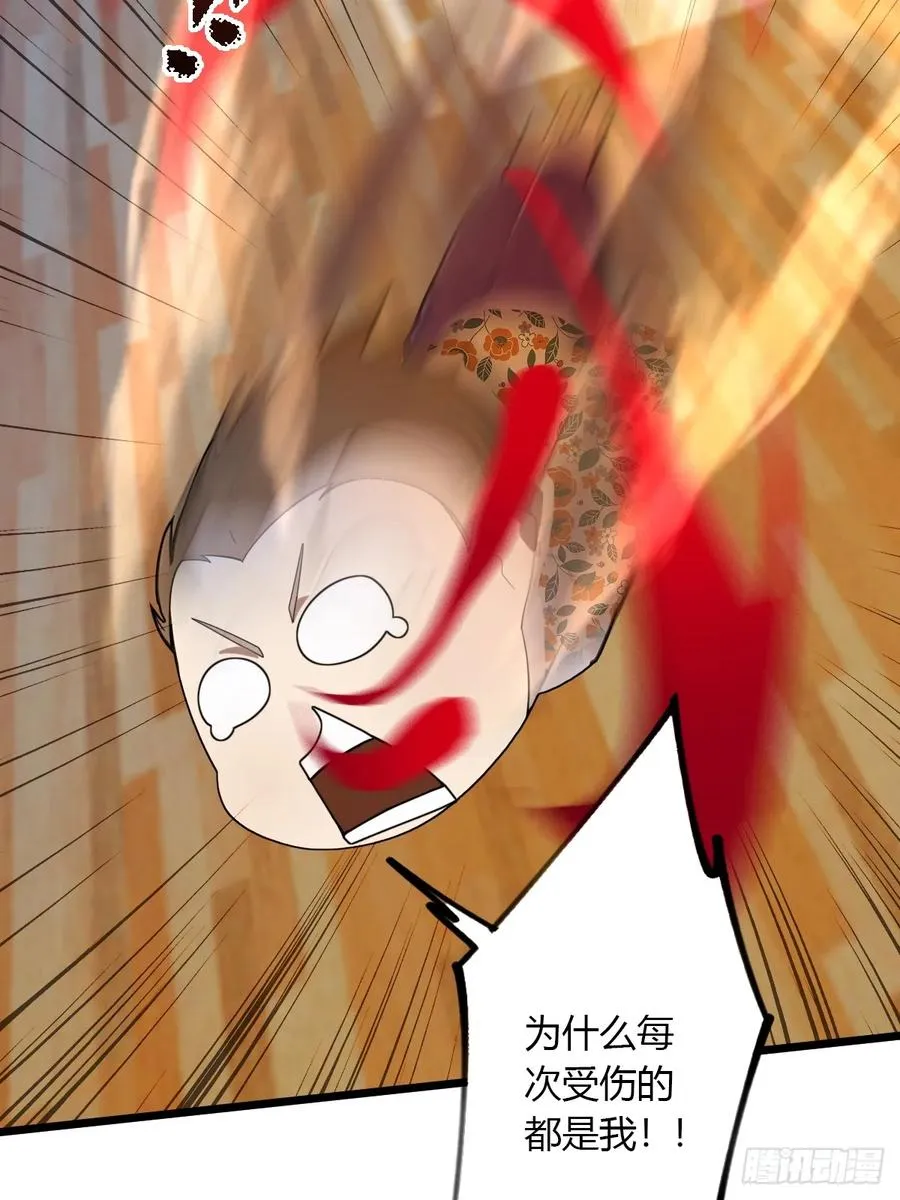 第53话 大招？一个平A秒了 第47页
