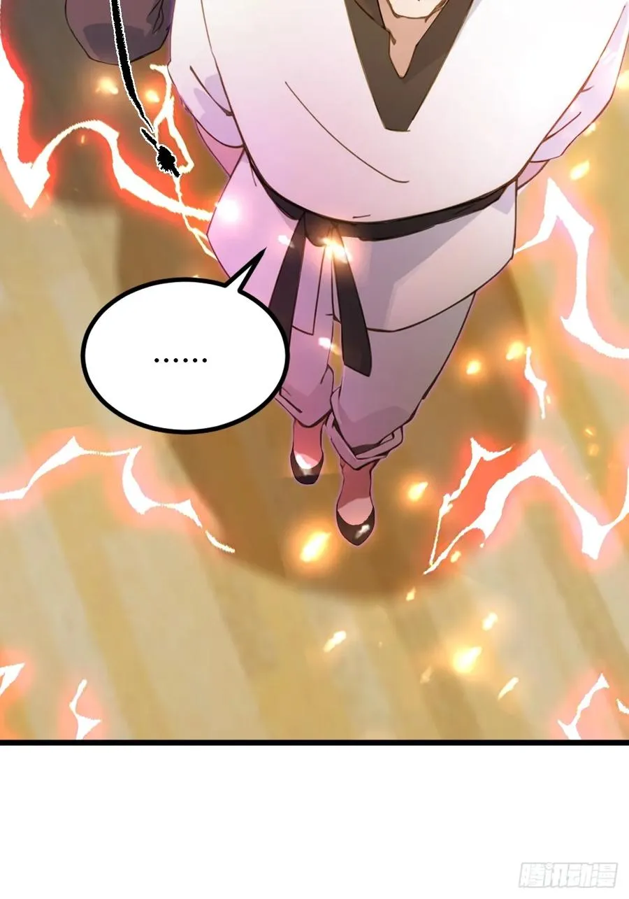 第54话 打不过就摇人儿是吧 第5页