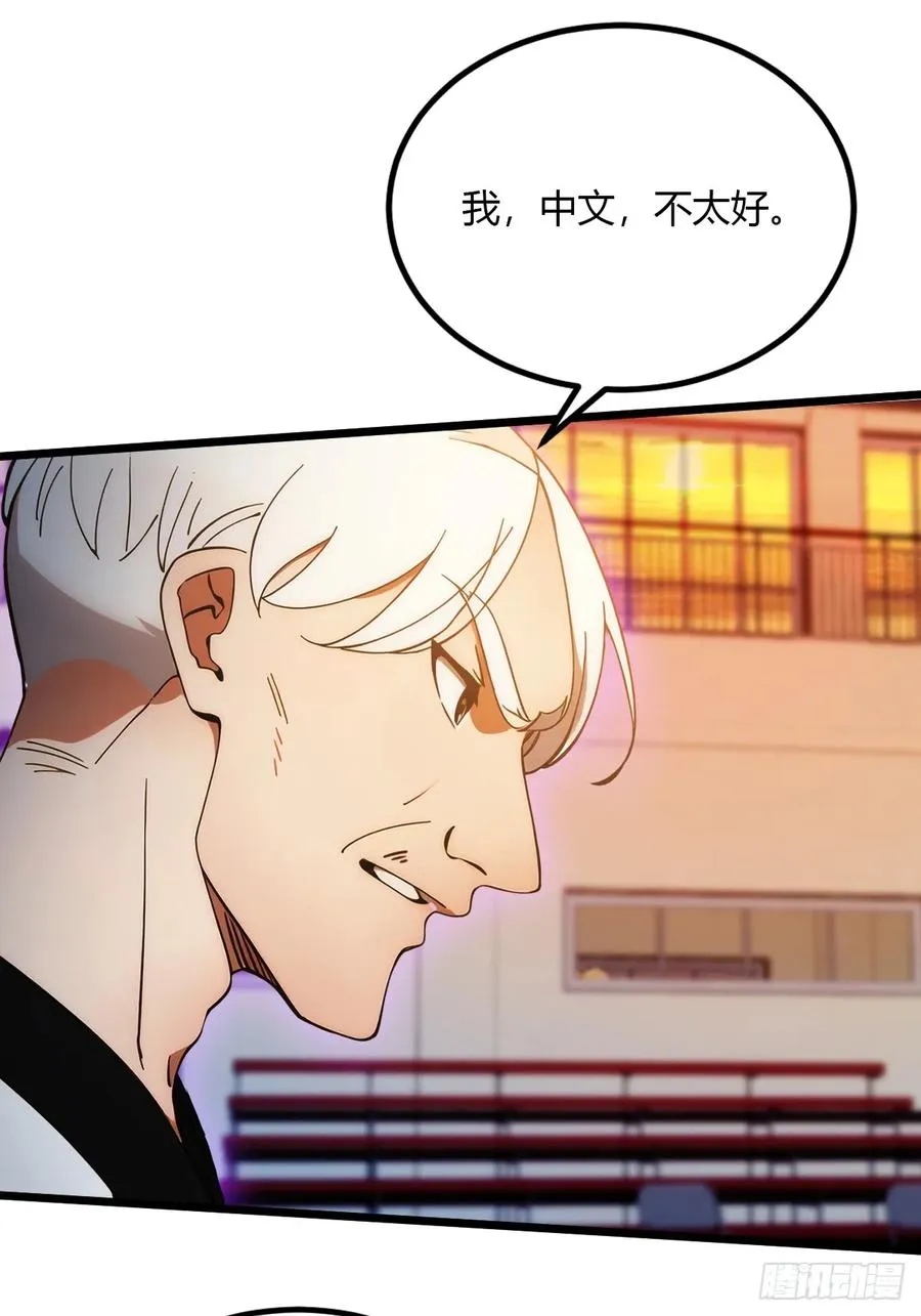 第54话 打不过就摇人儿是吧 第6页
