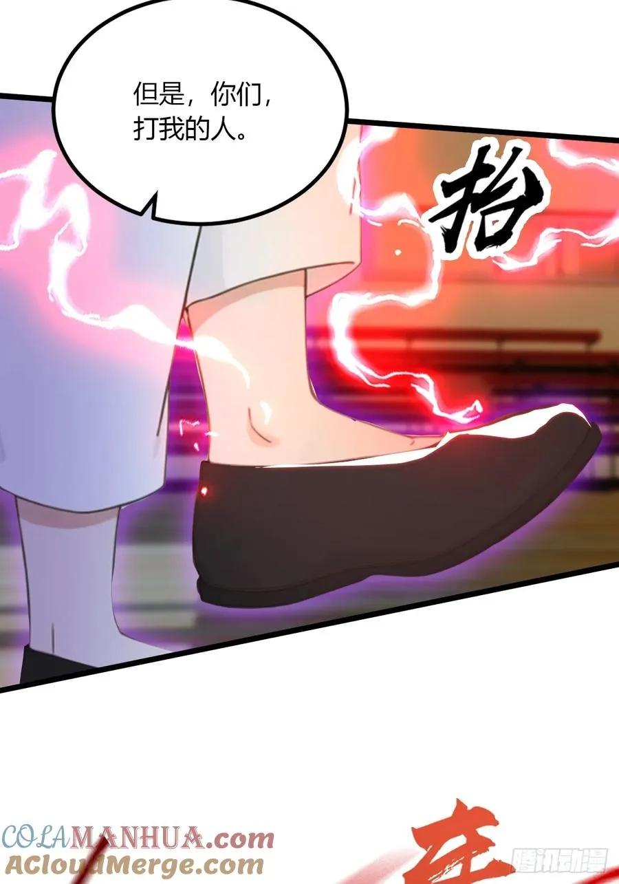 第54话 打不过就摇人儿是吧 第7页