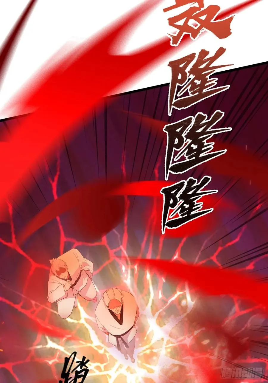 第54话 打不过就摇人儿是吧 第8页