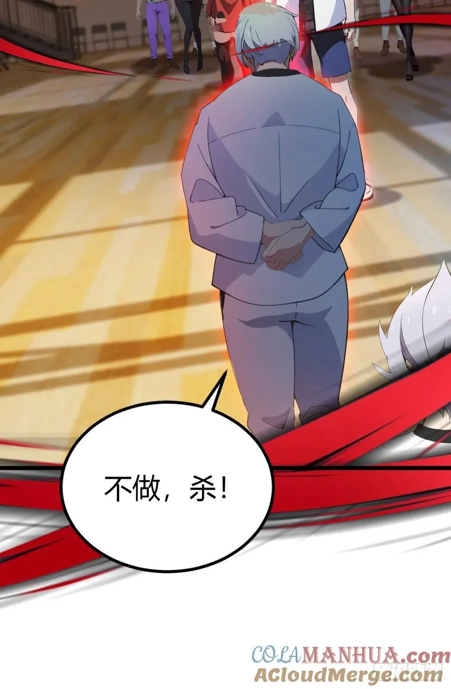 第54话 打不过就摇人儿是吧 第16页