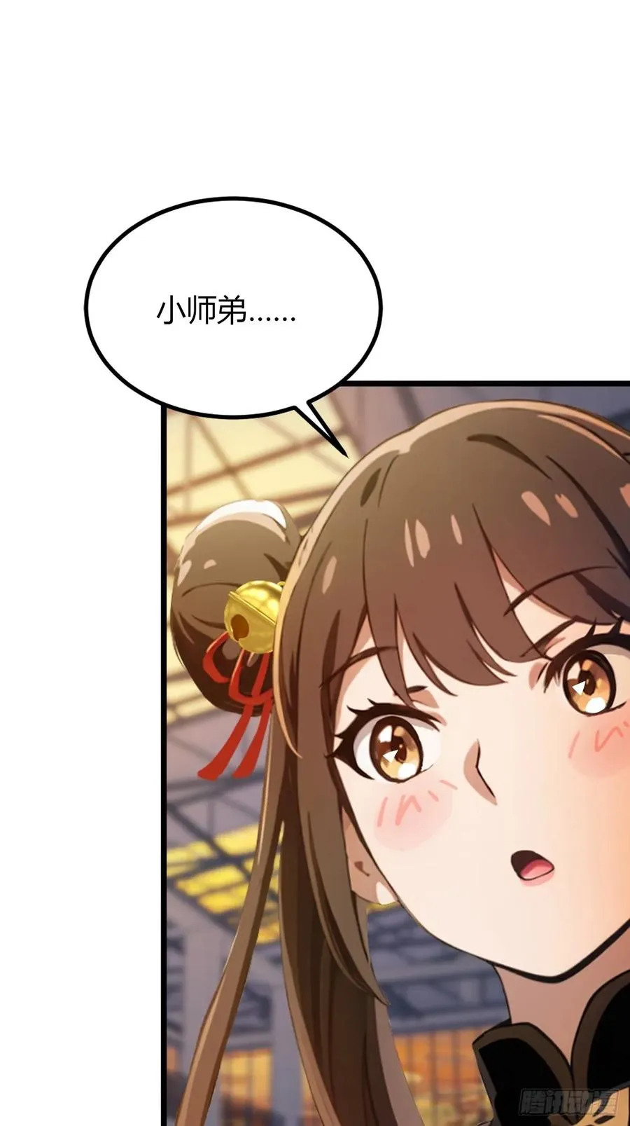 第54话 打不过就摇人儿是吧 第33页