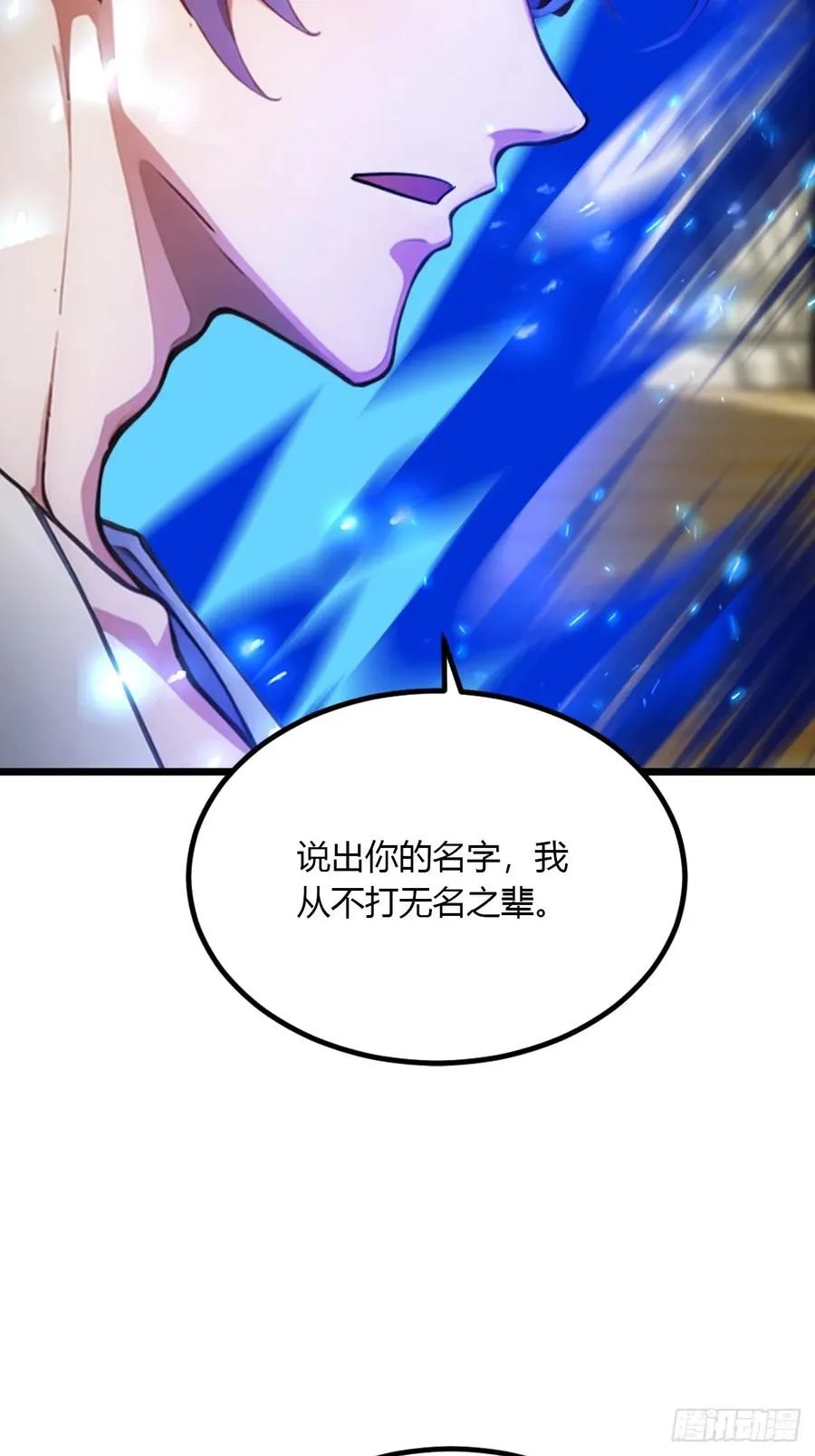 第54话 打不过就摇人儿是吧 第35页