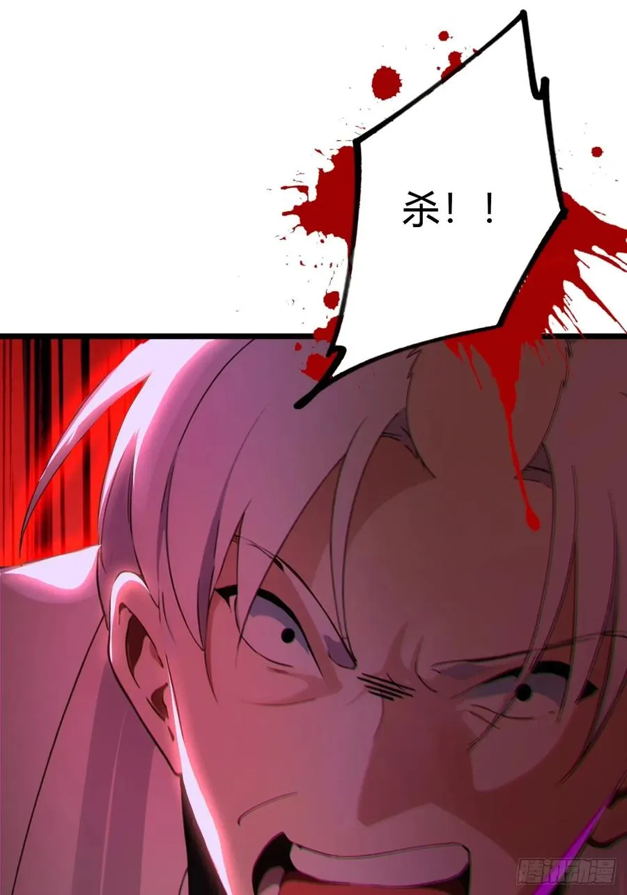 第54话 打不过就摇人儿是吧 第41页