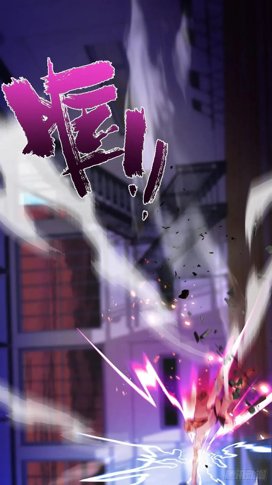 第54话 打不过就摇人儿是吧 第45页