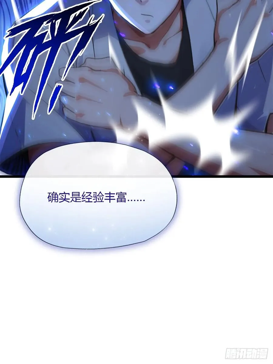 第54话 打不过就摇人儿是吧 第51页