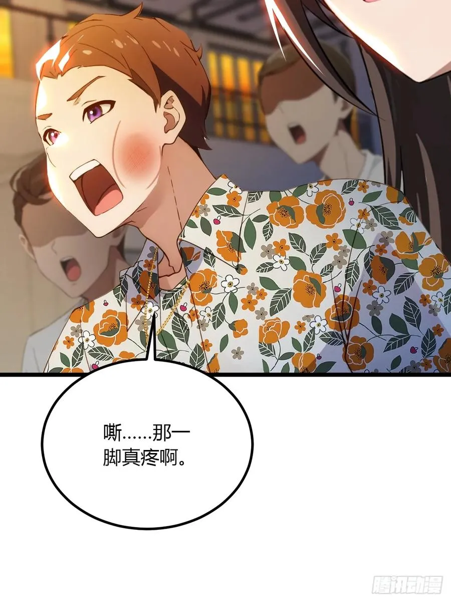 第54话 打不过就摇人儿是吧 第53页