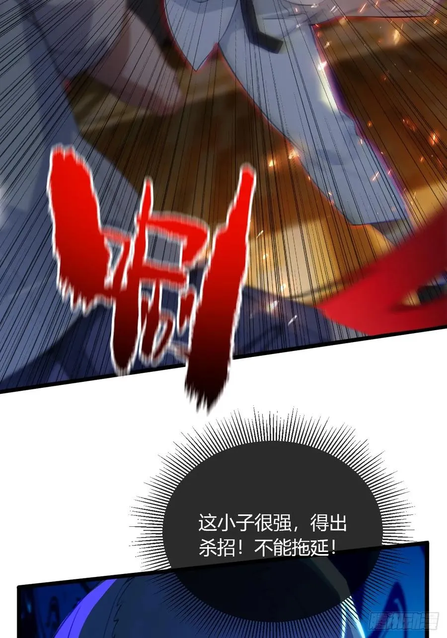 第55话 跆拳道 vs 八极拳 第5页