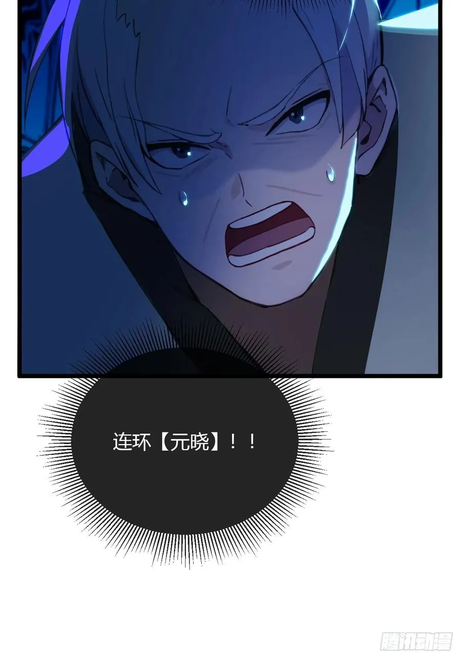 第55话 跆拳道 vs 八极拳 第6页