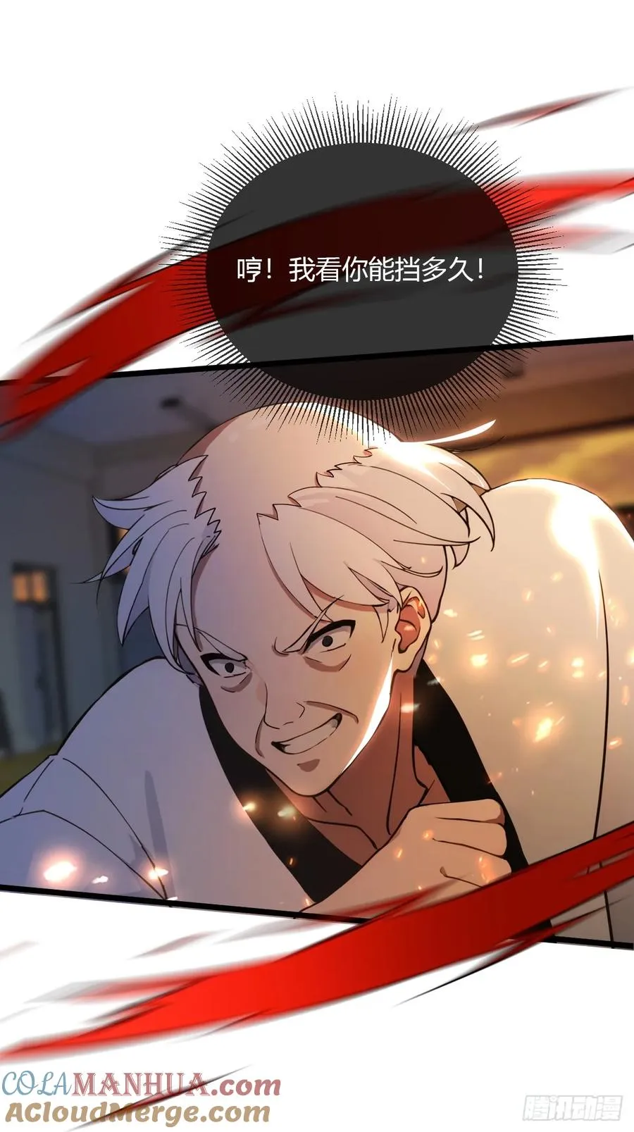 第55话 跆拳道 vs 八极拳 第10页