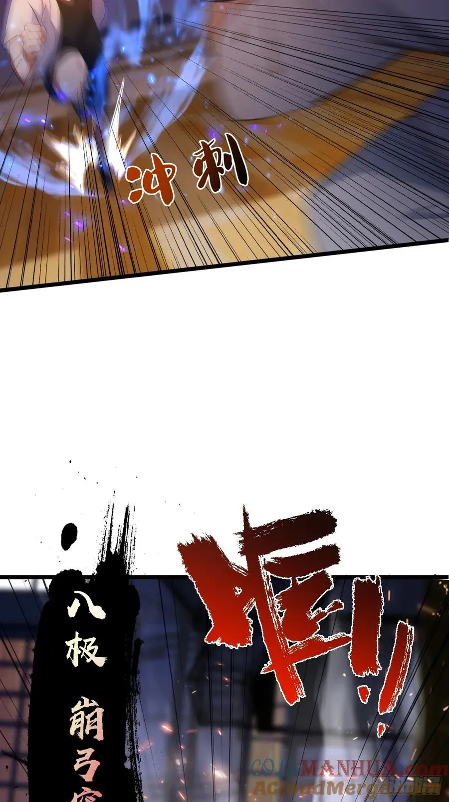 第55话 跆拳道 vs 八极拳 第13页