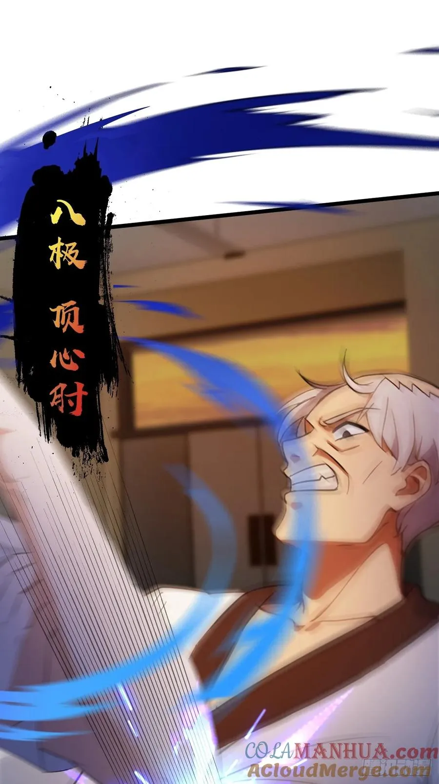 第55话 跆拳道 vs 八极拳 第16页