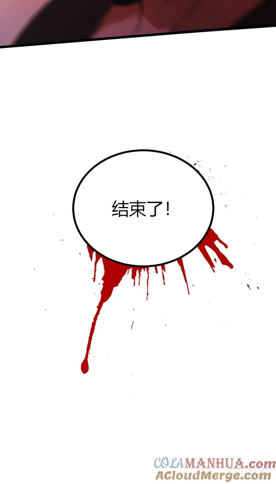 第55话 跆拳道 vs 八极拳 第19页