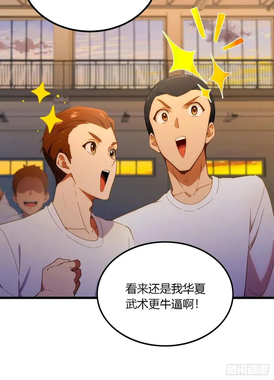 第55话 跆拳道 vs 八极拳 第26页