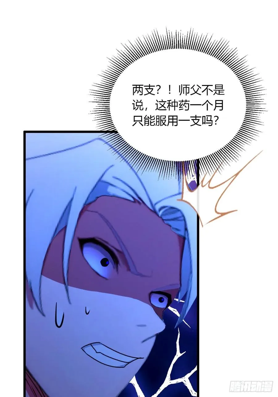 第55话 跆拳道 vs 八极拳 第39页
