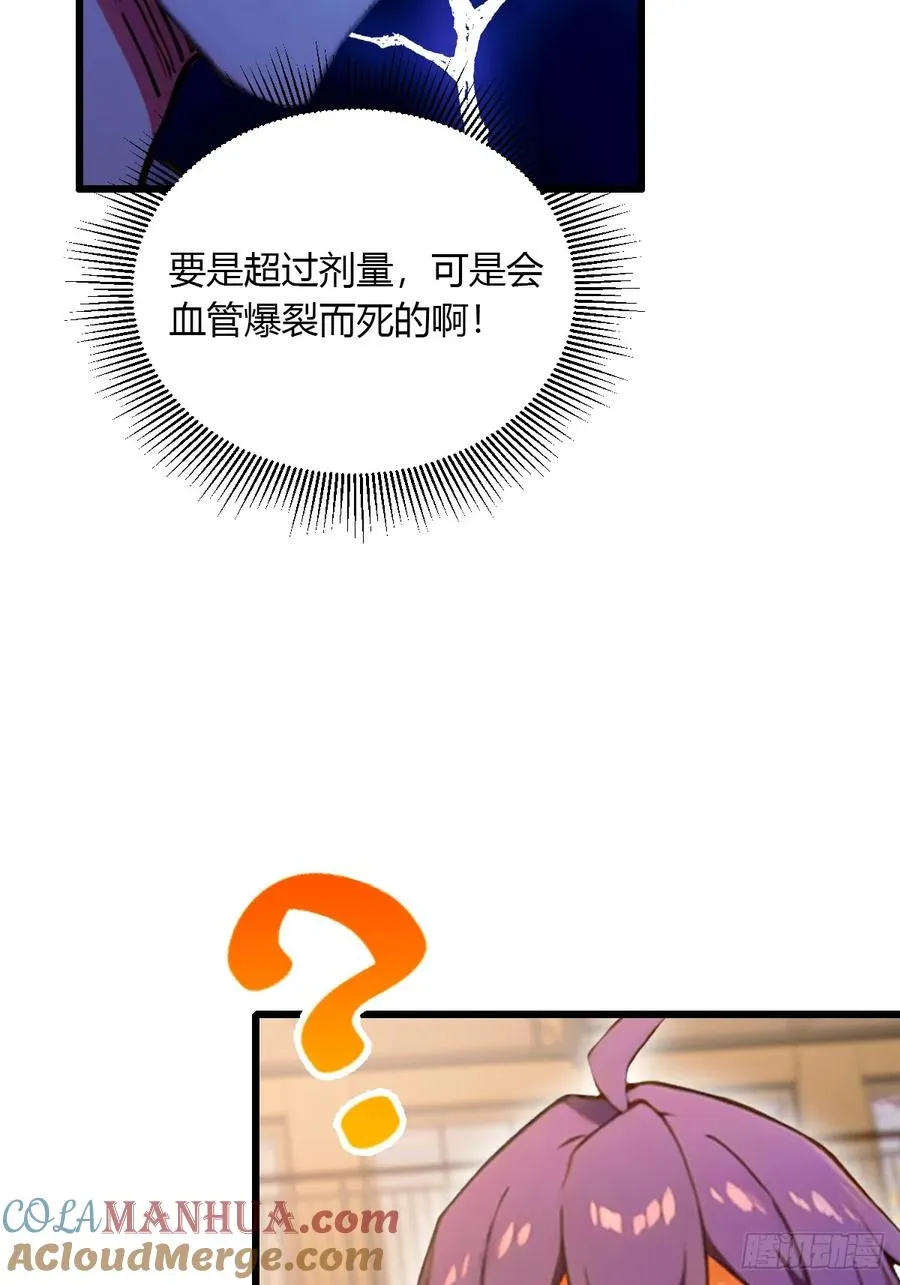 第55话 跆拳道 vs 八极拳 第40页