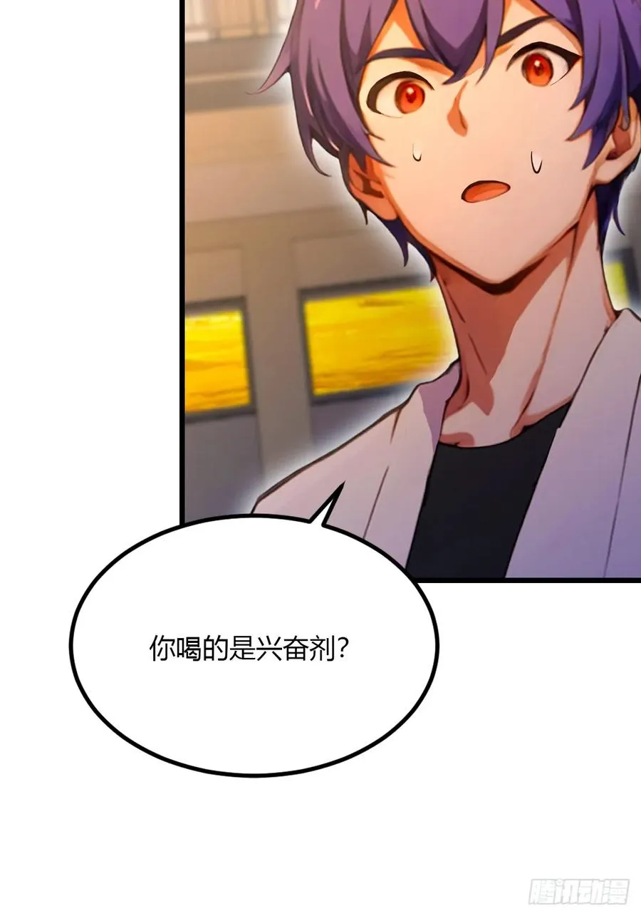 第55话 跆拳道 vs 八极拳 第41页