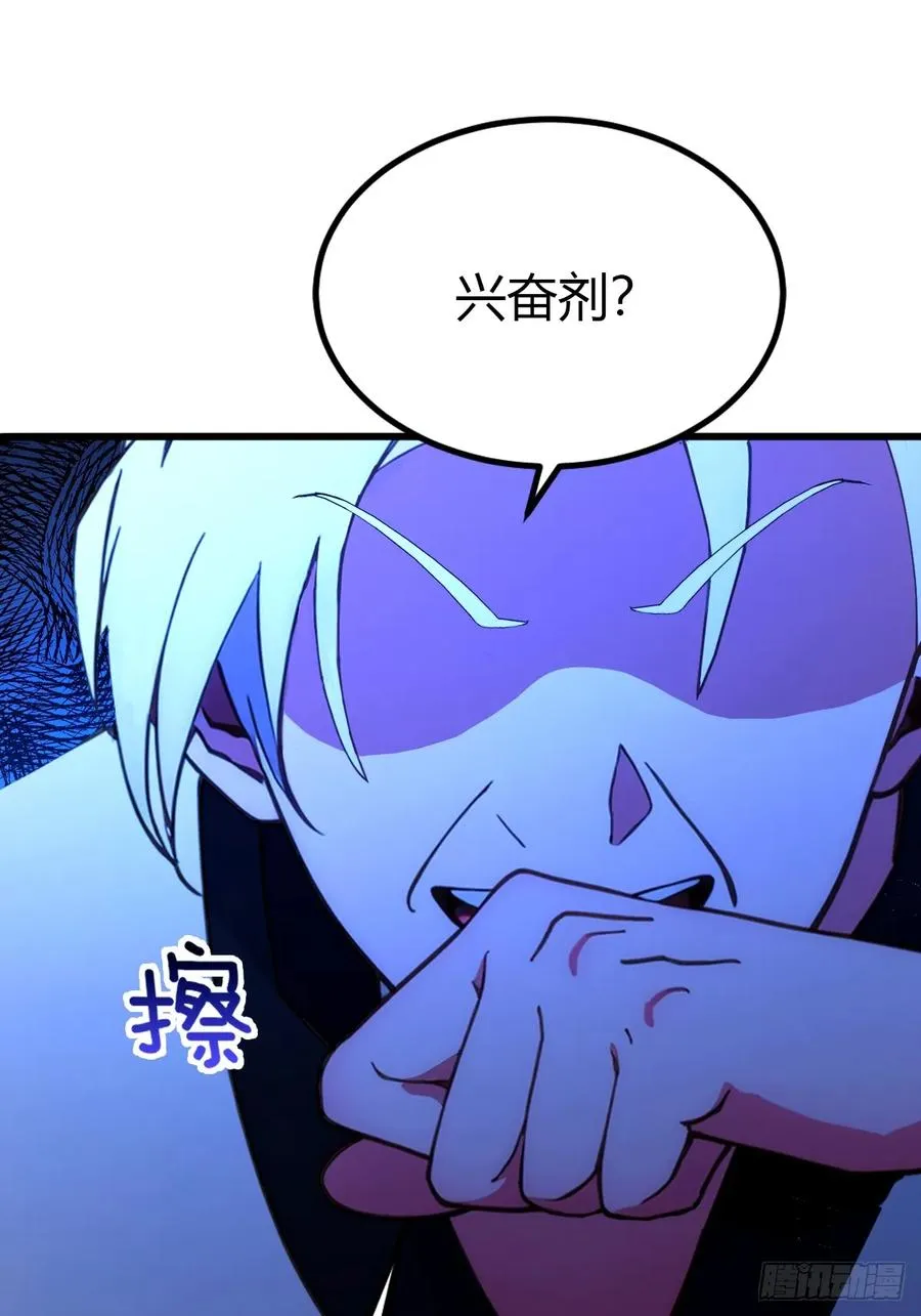 第55话 跆拳道 vs 八极拳 第42页