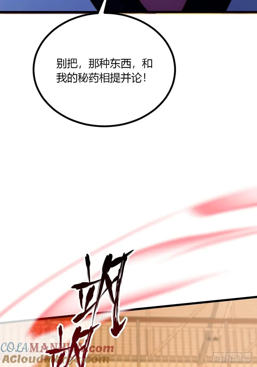 第55话 跆拳道 vs 八极拳 第43页