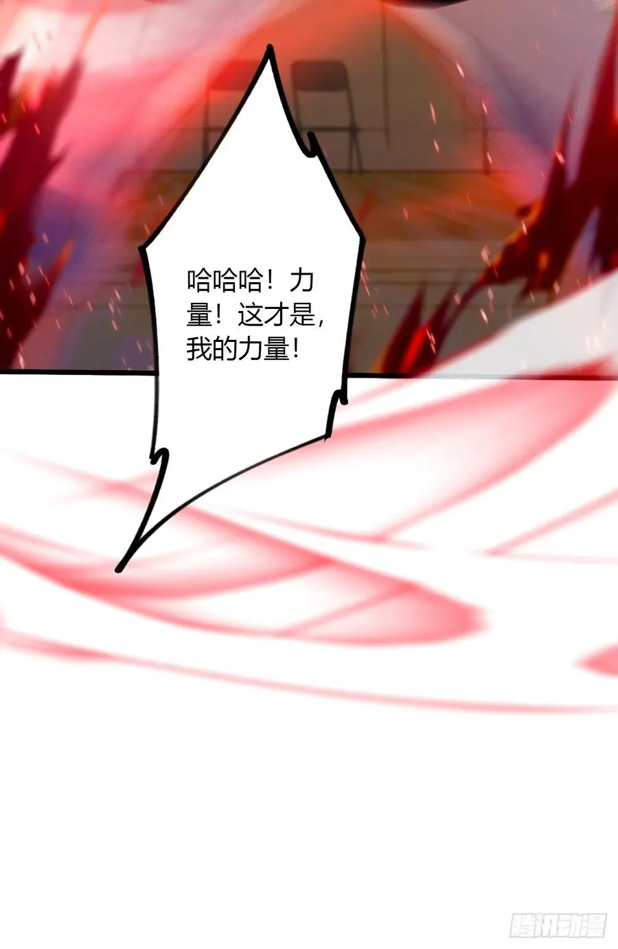 第55话 跆拳道 vs 八极拳 第45页