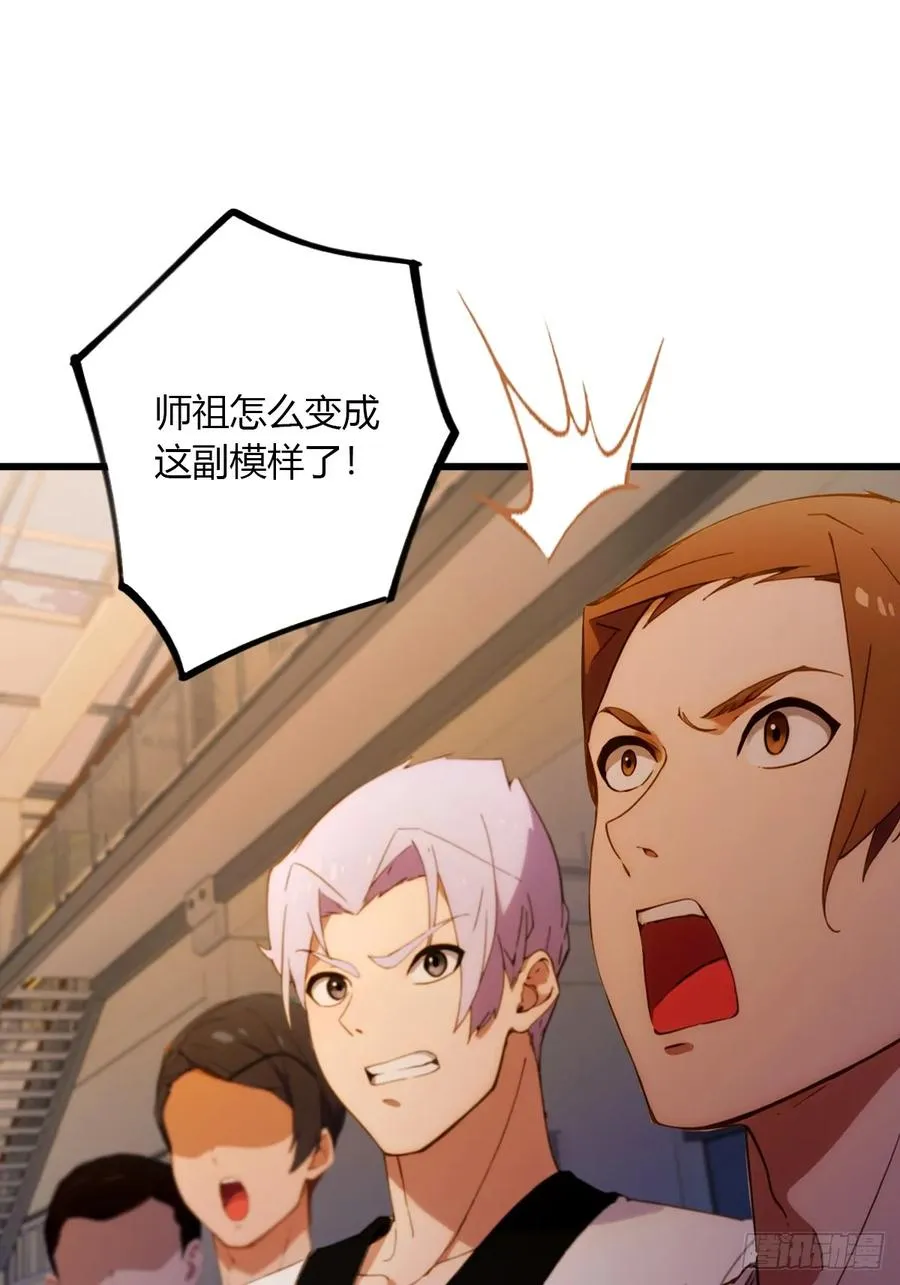 第56话 武道的真谛 第3页
