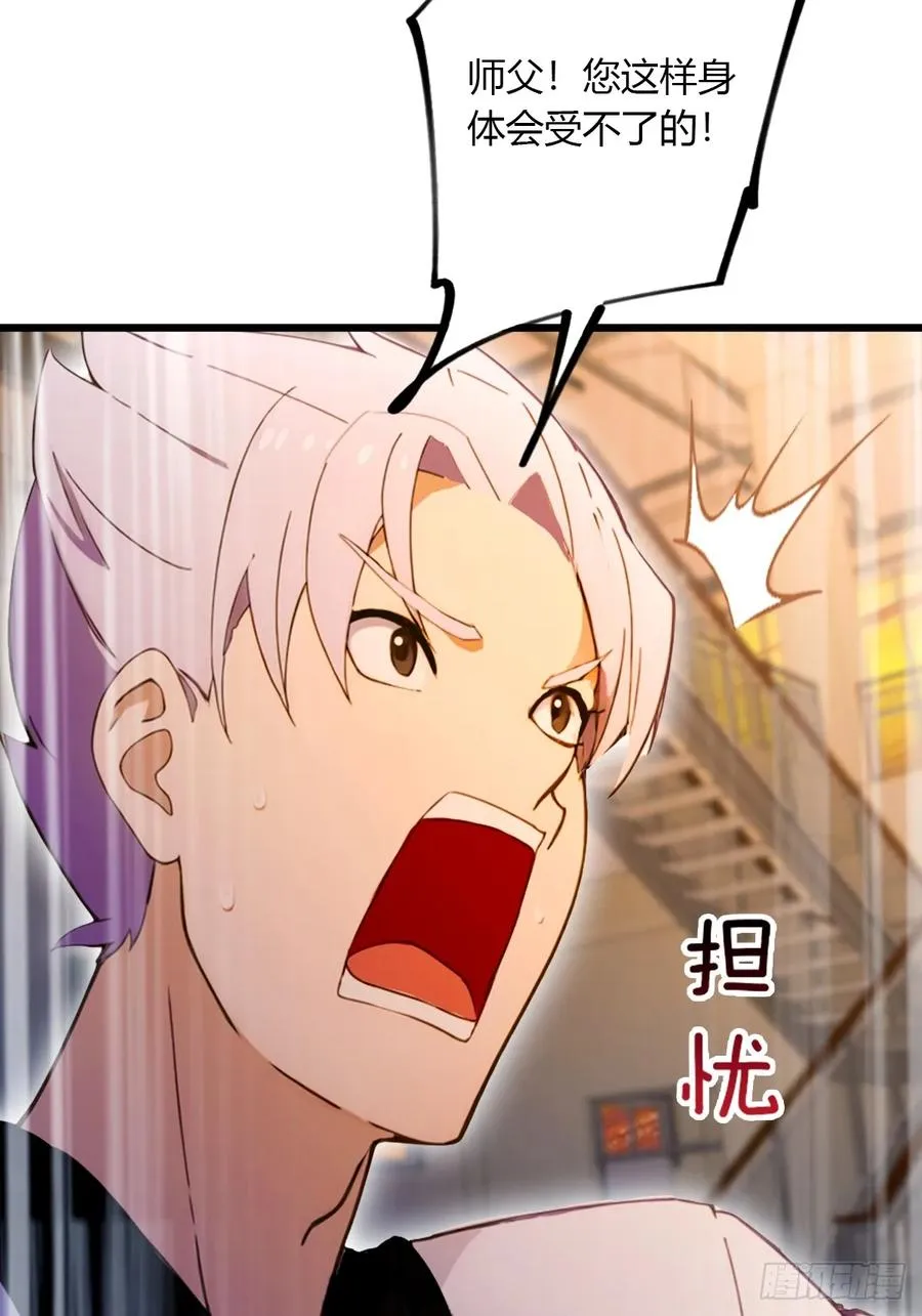第56话 武道的真谛 第5页