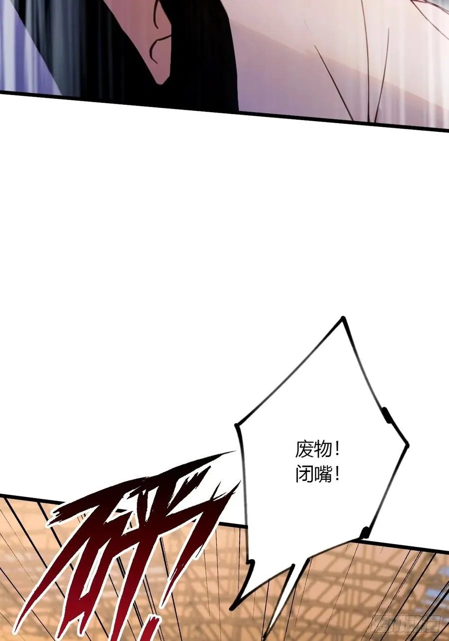 第56话 武道的真谛 第6页