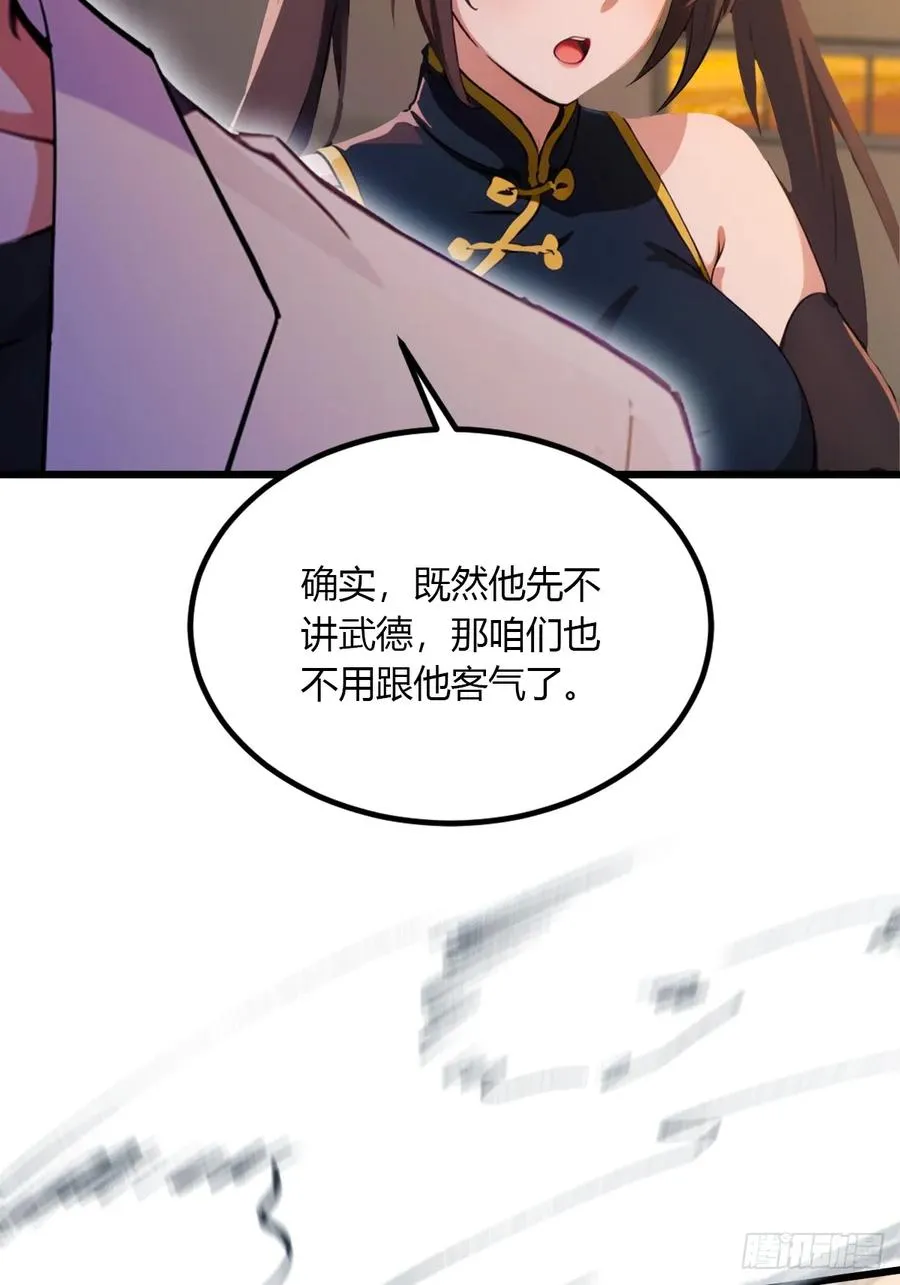 第56话 武道的真谛 第11页
