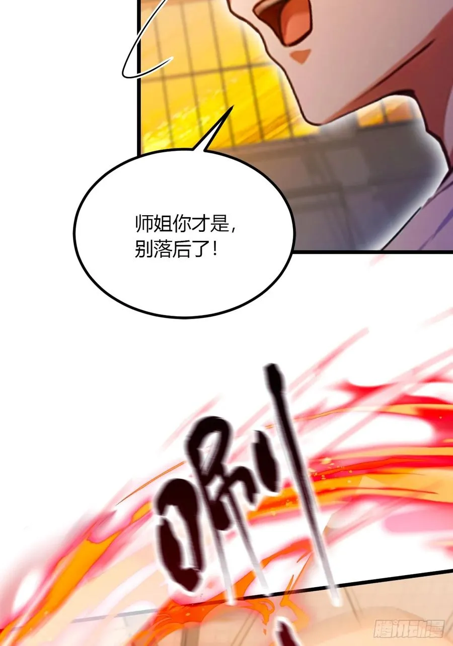 第56话 武道的真谛 第14页