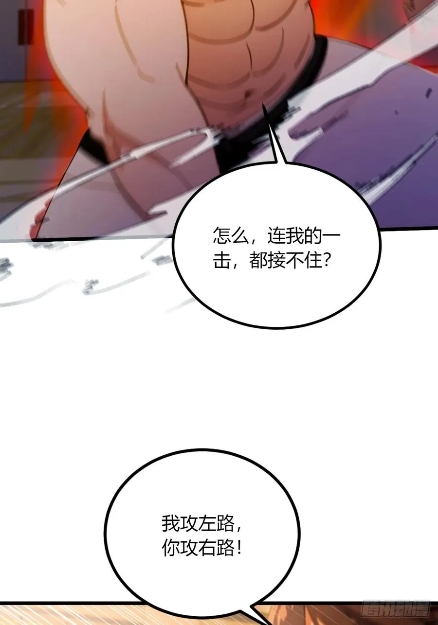 第56话 武道的真谛 第20页