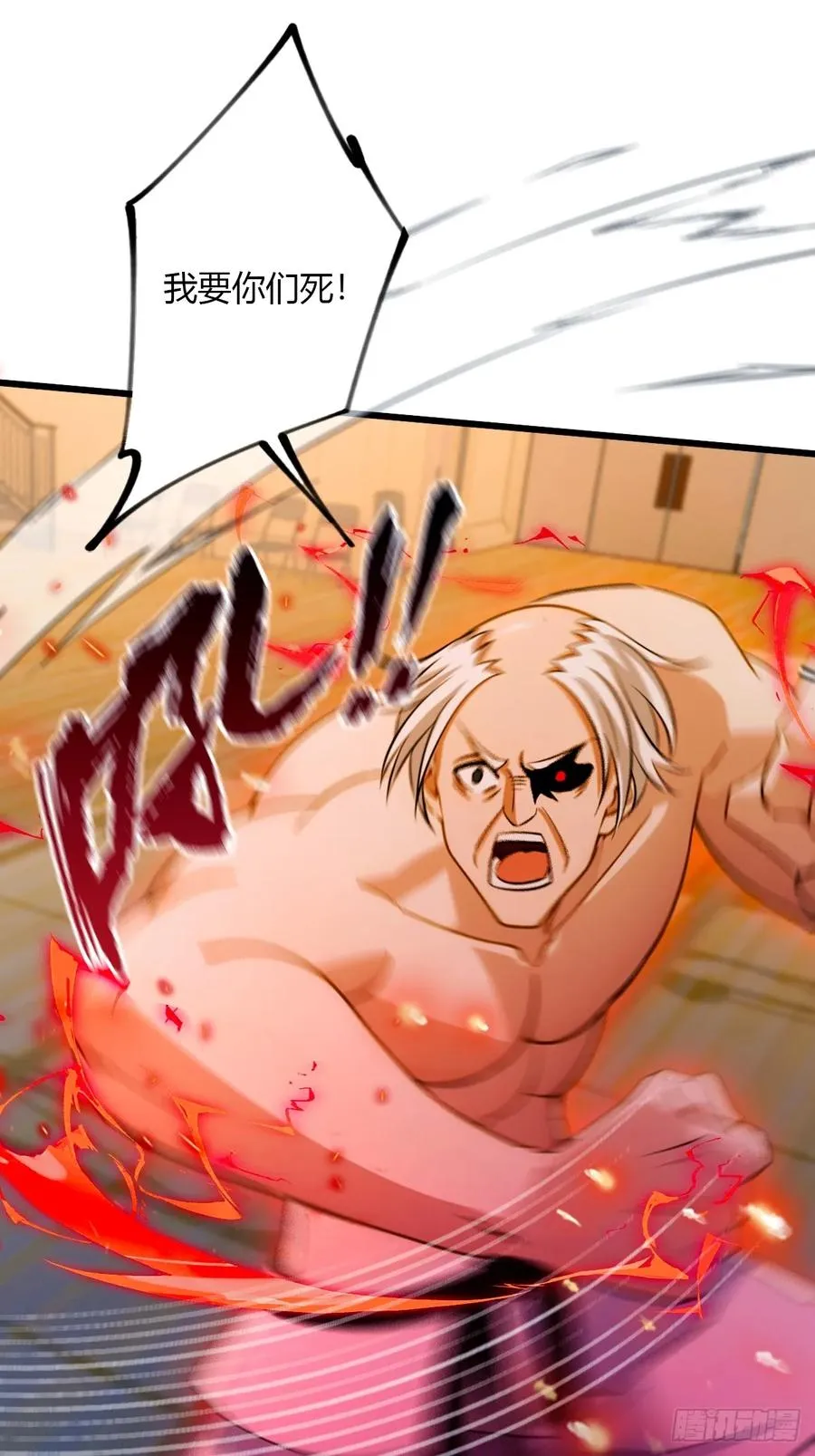 第56话 武道的真谛 第26页