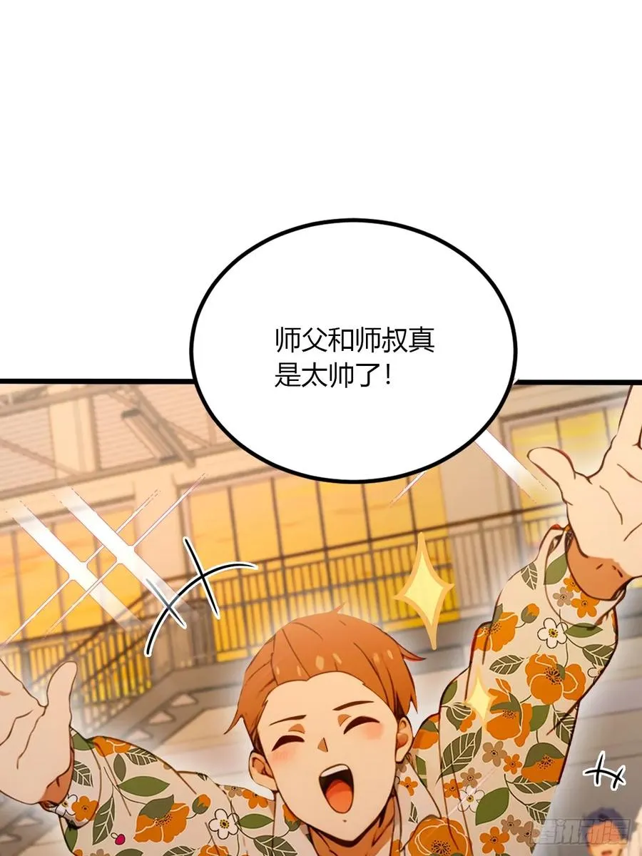 第56话 武道的真谛 第50页