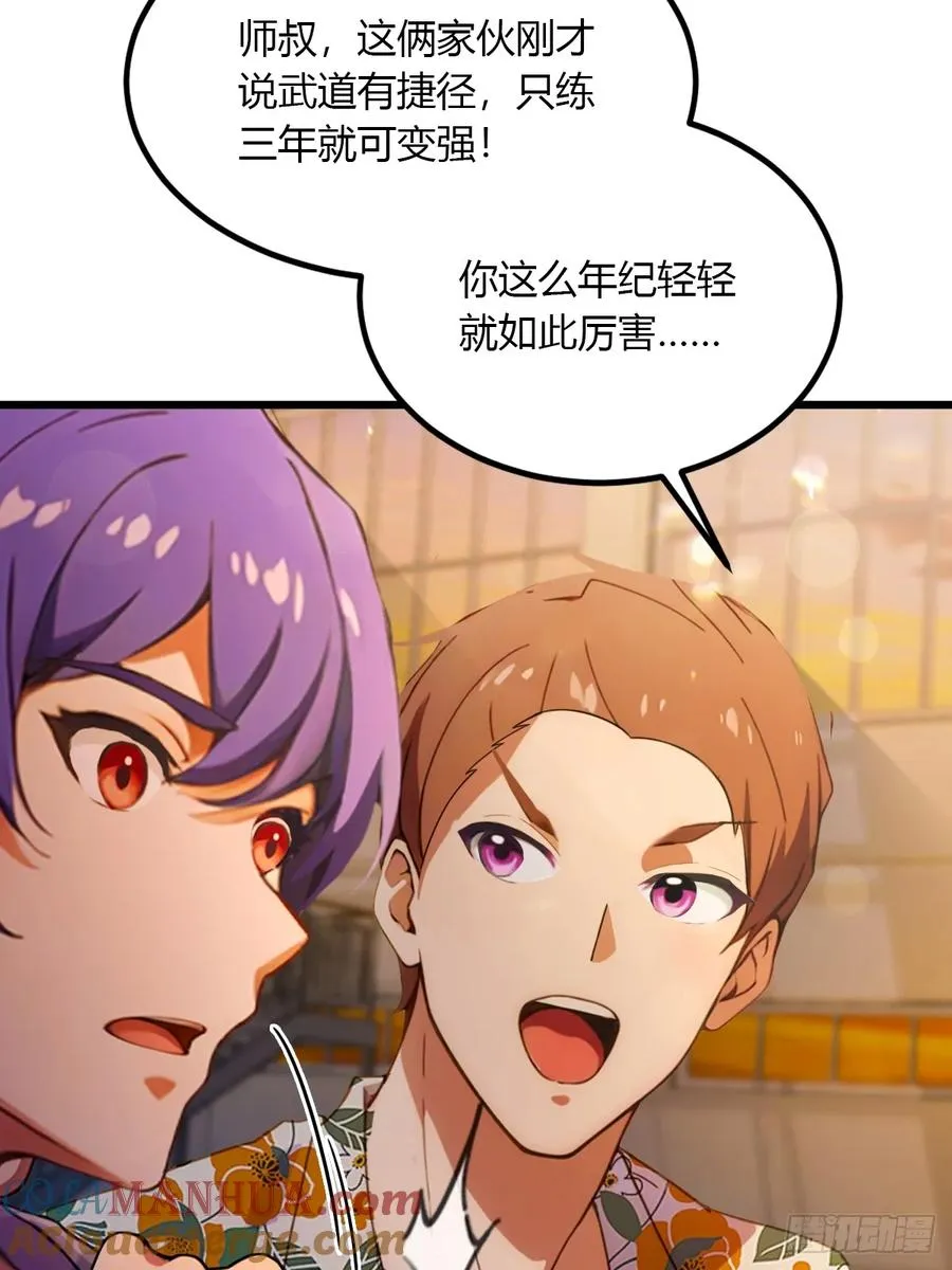 第56话 武道的真谛 第52页