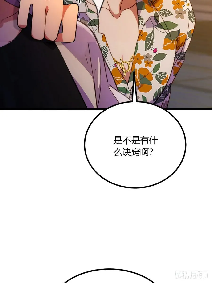 第56话 武道的真谛 第53页