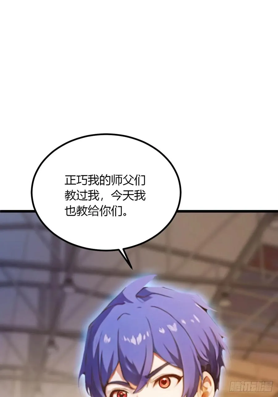 第56话 武道的真谛 第57页